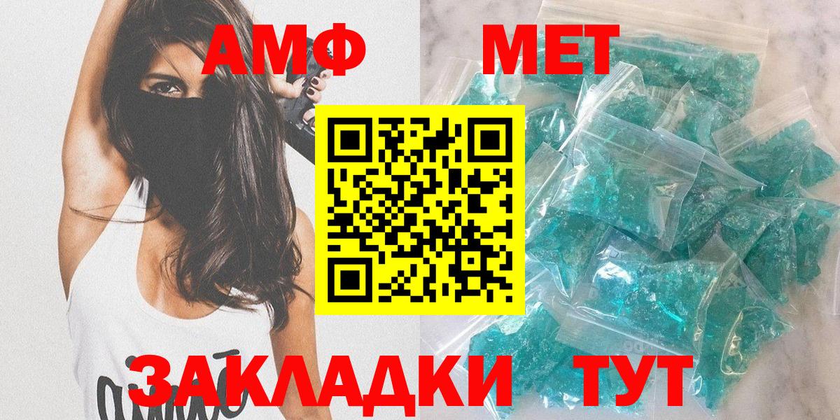 Amphetamine 98%  Амфетамин  Котовск  Вход с VPN 