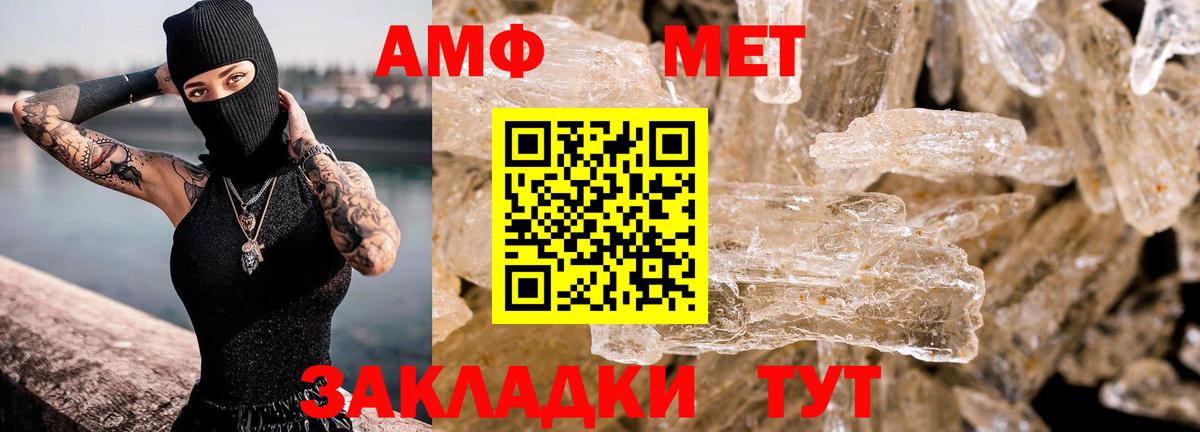 АМФЕТАМИН Premium Котовск