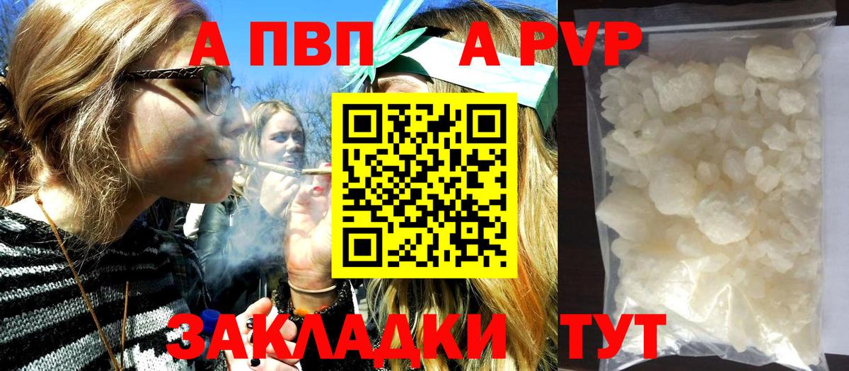 Alfa_PVP Соль Котовск
