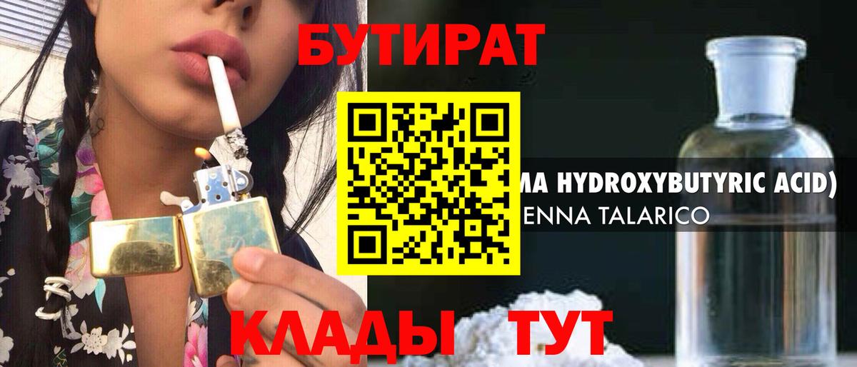 Котовск  Бутират буратино  Вход с VPN 