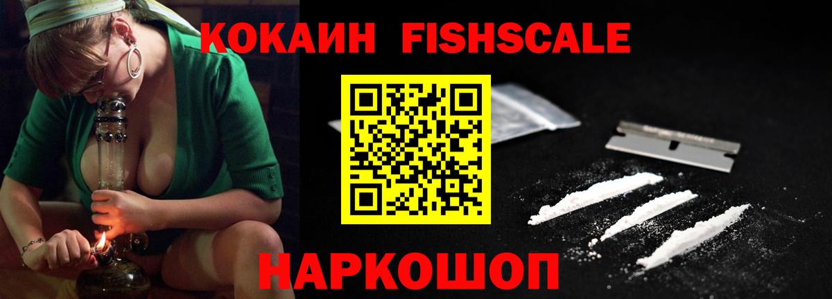 Котовск  Кокаин Перу  КОКАИН 99%  Вход с VPN 