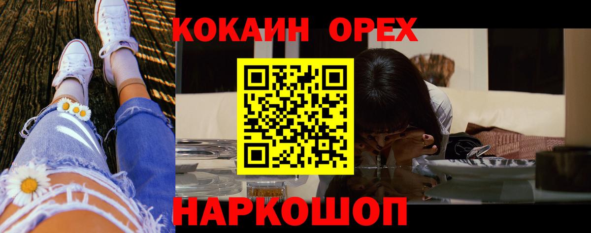 КОКАИН 99% Котовск