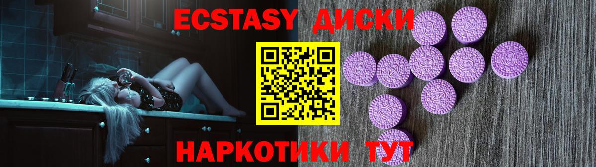 Котовск  Ecstasy 280мг  Вход с VPN  Экстази  Экстази Cube 