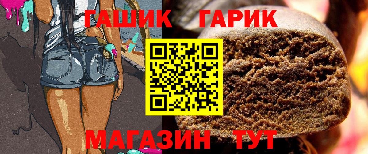 Гашиш VHQ  цена наркотик  ГАШИШ индика сатива  Котовск  Вход с VPN 