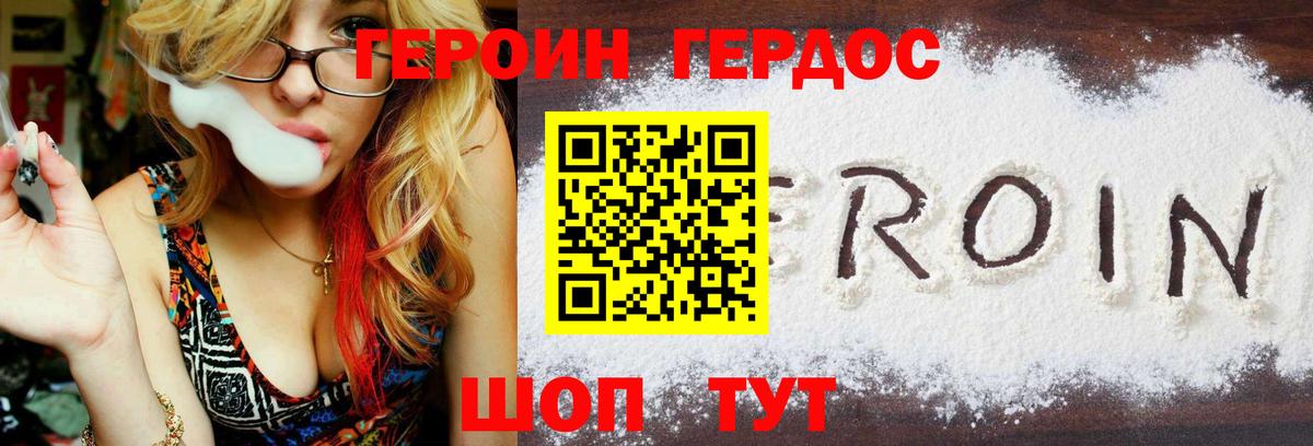 Котовск  ГЕРОИН гречка  Вход с VPN 