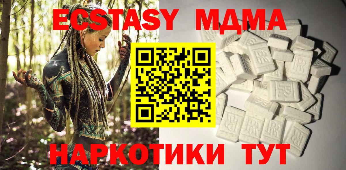 MDMA кристаллы Котовск