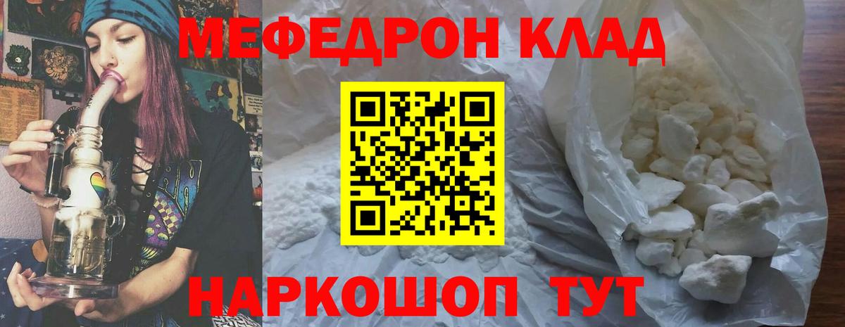 Котовск  МЕФ VHQ  МЕФ  Мефедрон 4 MMC  Вход с VPN 