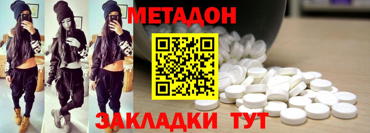 МЕТАДОН мёд  hydra сайт  Котовск  Вход с VPN 
