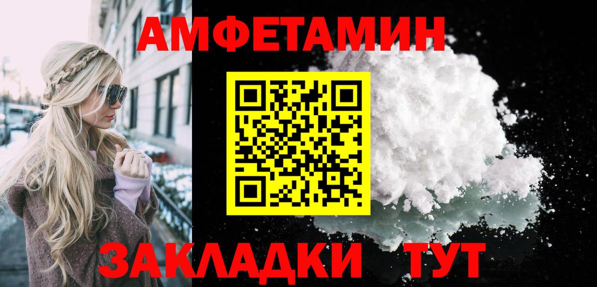 МЕТАМФЕТАМИН винт Котовск