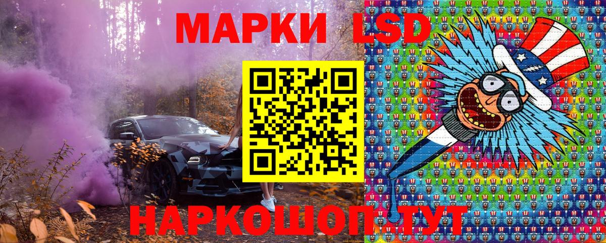 Марки 25I-NBOMe  Марки N-bome 1500мкг  Вход с VPN  Котовск 