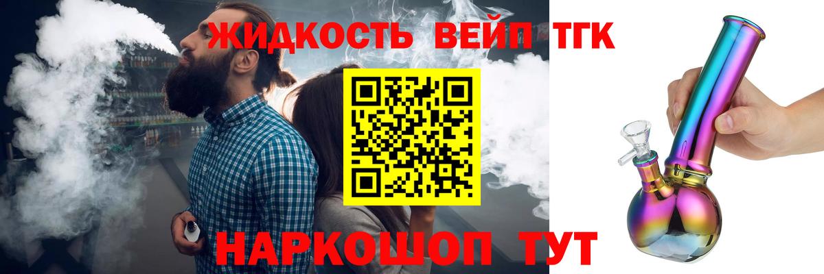 ТГК Wax Котовск